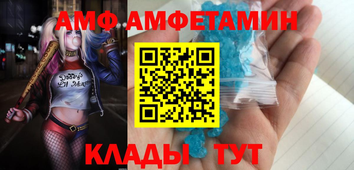 АМФ 98% Алушта