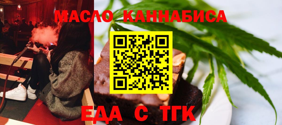 Canna-Cookies конопля  Вход с VPN  Алушта 