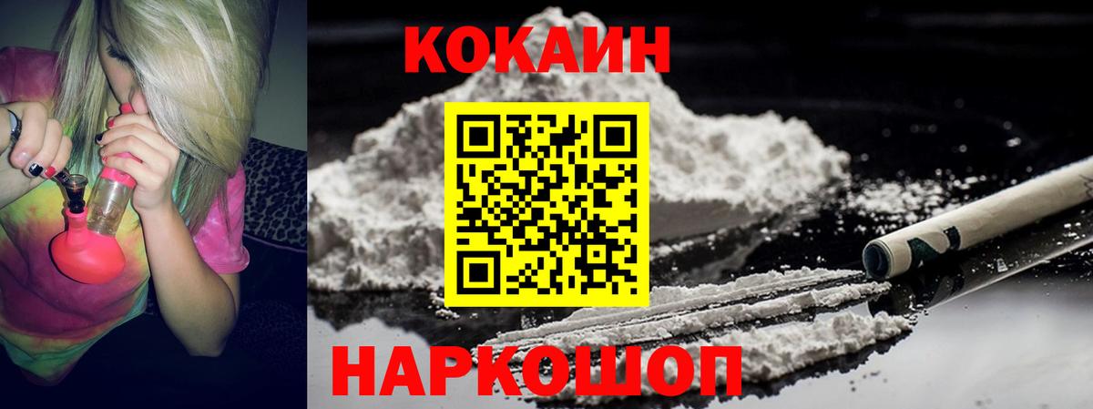 Кокаин FishScale  Вход с VPN  Cocaine Перу  Алушта 