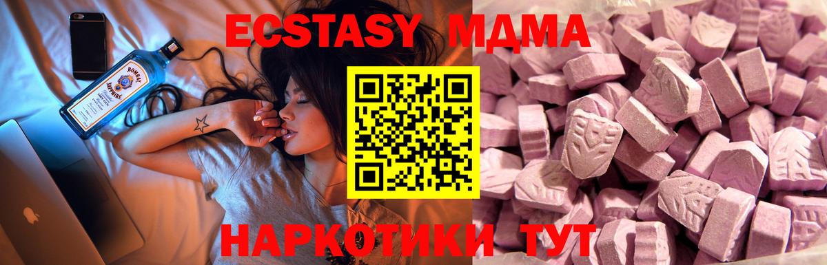 Алушта  Экстази ешки  Вход с VPN  Экстази диски 