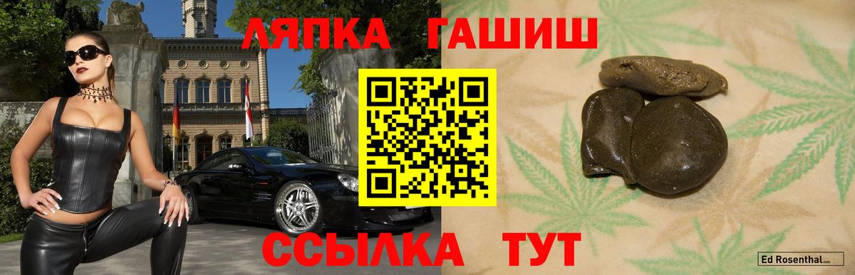 ГАШИШ индика сатива  Вход с VPN  ГАШИШ Ice-O-Lator  Алушта 
