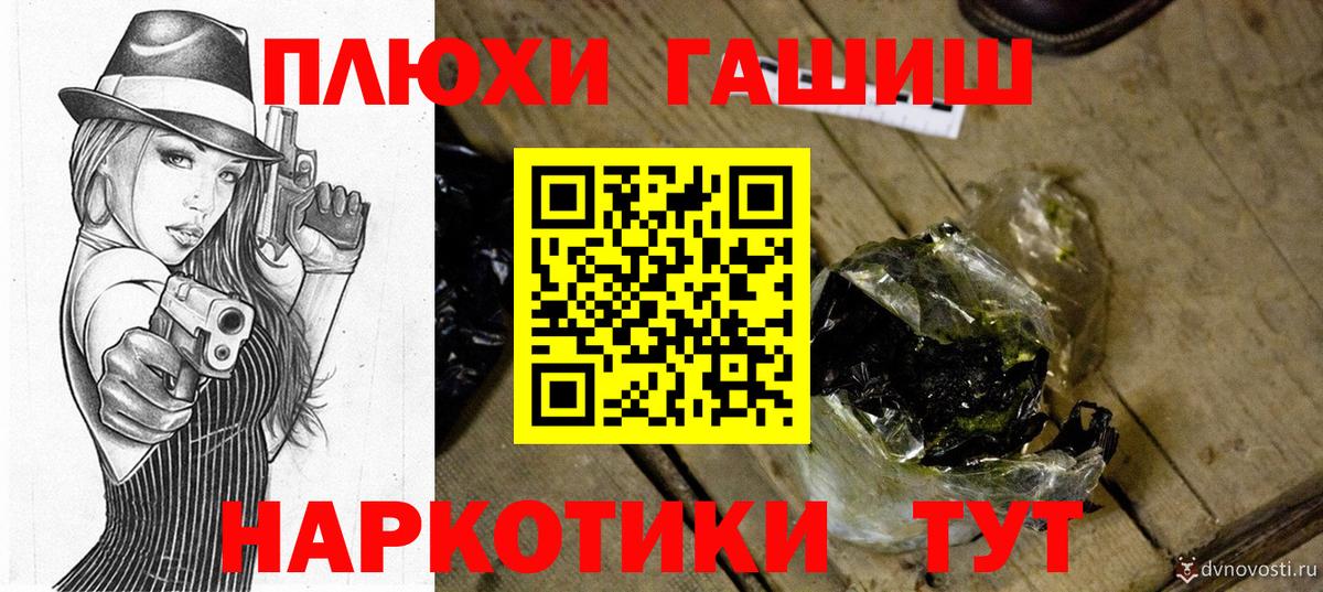Гашиш Cannabis Алушта