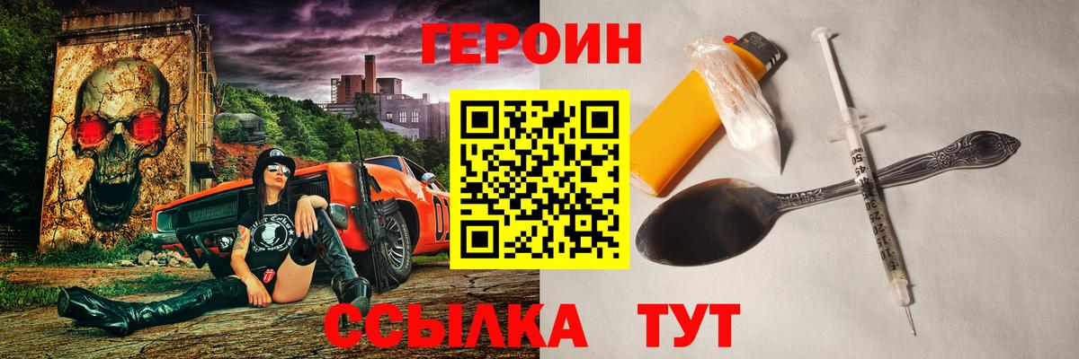 Алушта  Героин Афган  Вход с VPN 