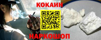COCAINE Абакан