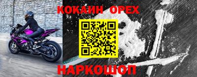 COCAINE Абакан