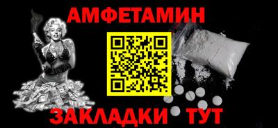 амфетамин Абинск