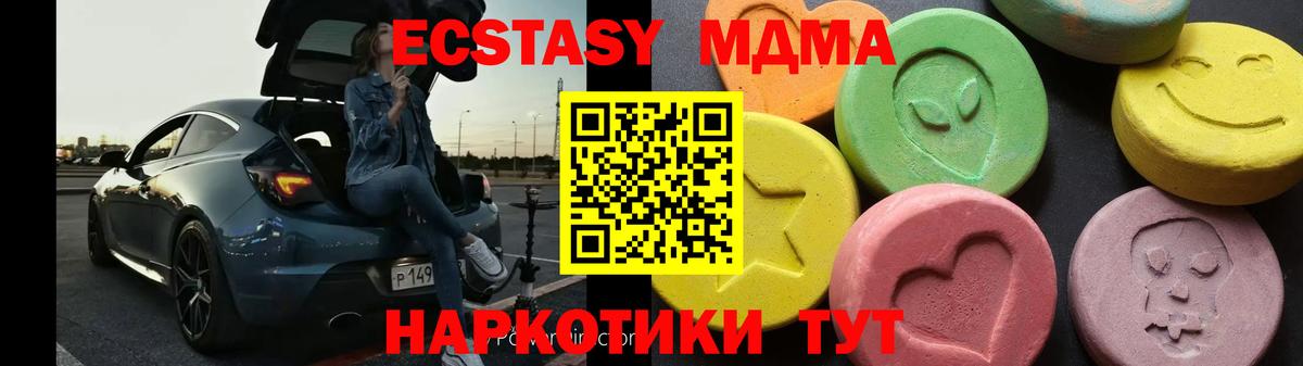 MDMA crystal  МДМА  Алушта  MDMA молли  Вход с VPN 