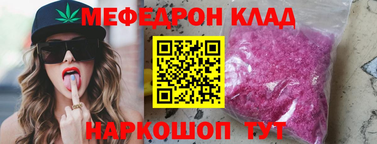 Меф мяу мяу кристаллы Алушта