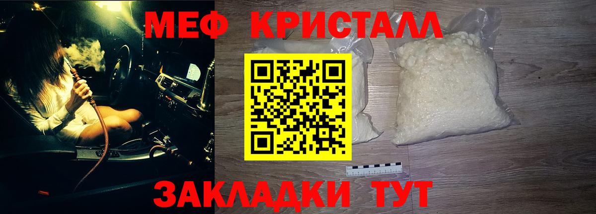 Алушта  Мефедрон VHQ  Вход с VPN  МЯУ-МЯУ  МЕФ кристаллы 