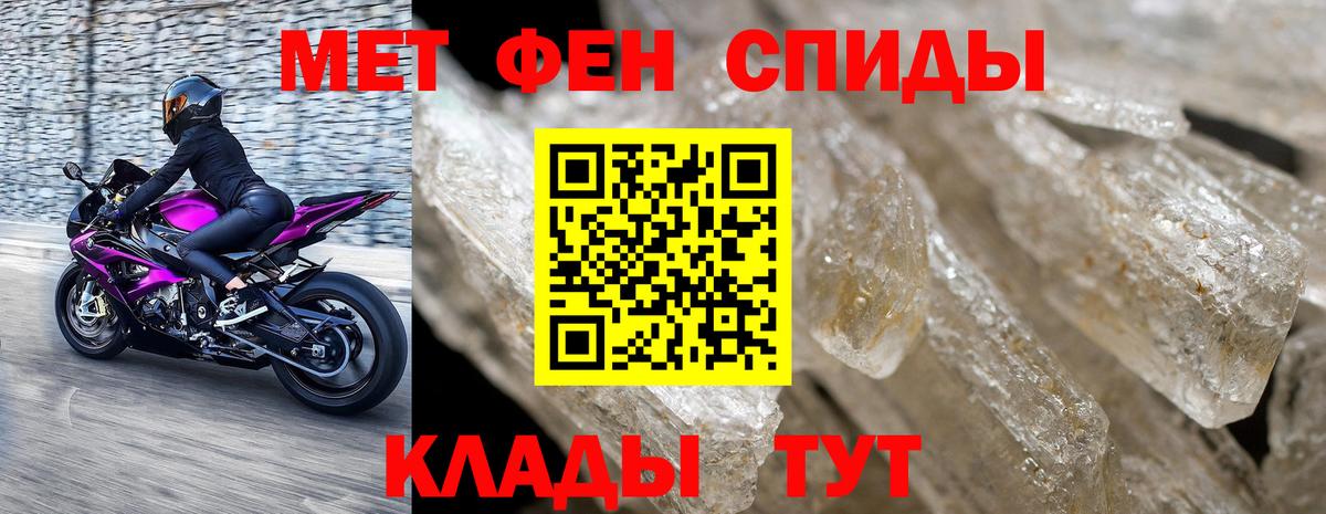 Метамфетамин витя Алушта
