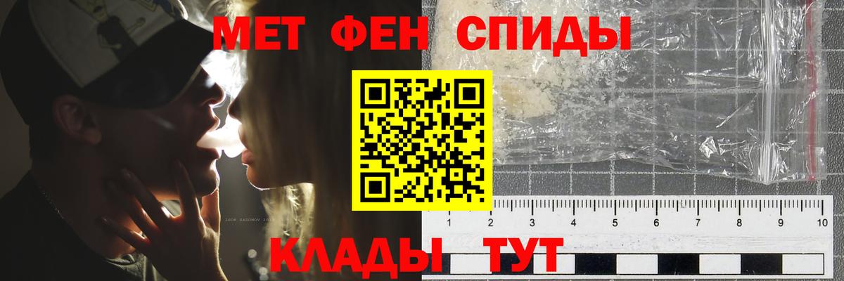 Первитин кристалл  Первитин кристалл  МЕТАМФЕТАМИН  Вход с VPN  Алушта 