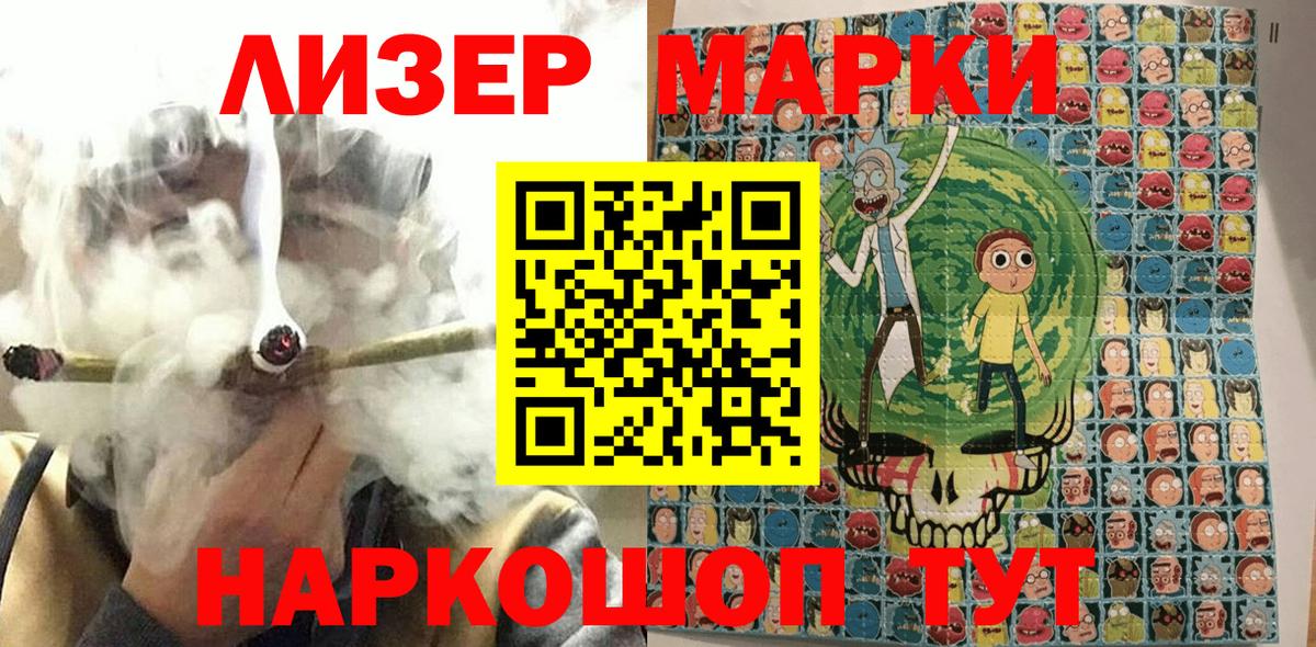 Марки N-bome 1,8мг Алушта
