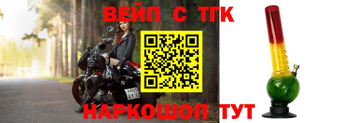 Алушта  ТГК концентрат  Вход с VPN  продажа наркотиков  ТГК вейп с тгк 