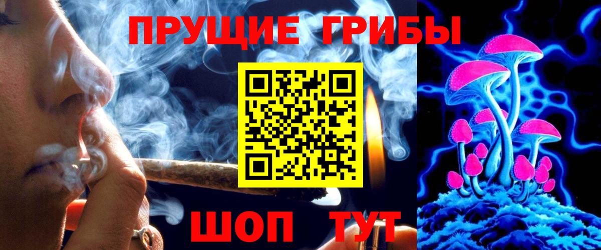 Галлюциногенные грибы Psilocybine cubensis  Вход с VPN  закладки  Алушта 